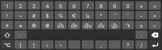 armenian-rt-ios C option