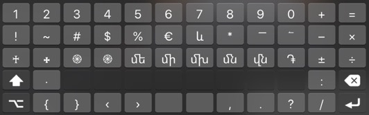 armenian-rt-ios D option shift